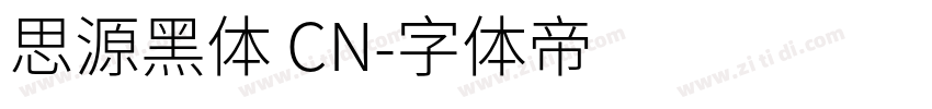 思源黑体 CN字体转换